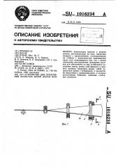 Устройство для отклонения холостой ветви ленты конвейера (патент 1016234)