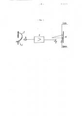 Устройство для автоматической поверки электрических счетчиков (патент 112403)