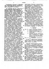 Решетный вибросепаратор (патент 1052281)