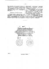 Ударно-тяговое фрикционное приспособление для подвижного составах железных дорог (патент 27394)