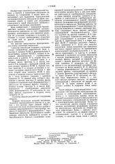 Селектор импульсов (патент 1173538)
