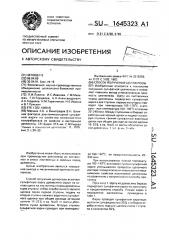 Способ получения целлюлозы (патент 1645323)