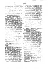Устройство для формирования одиночного импульса (патент 1153392)