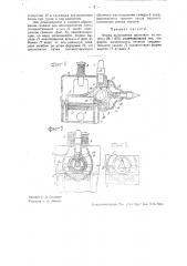 Двигатель внутреннего горения с камерой предварительного воспламенения, работающего тяжелыми горючими жидкостями (патент 33056)