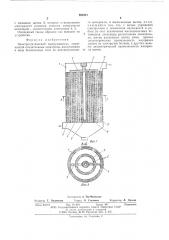 Электростатический пылеуловитель (патент 581971)