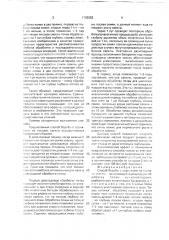 Способ борьбы с сорняками на посевах свеклы (патент 1759263)