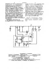 Стабилизатор напряжения постоянного тока (патент 1045224)