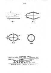 Способ непрерывного изготовления двухшовных труб и профилей (патент 910275)