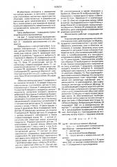 Вибрационный магнитометр (патент 1626231)