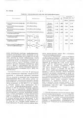 Патент ссср  162532 (патент 162532)