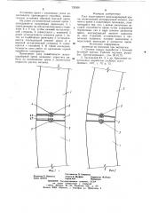 Узел податливости многошарнирной крепи (патент 729359)