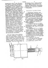 Манипулятор модульного типа (патент 763082)