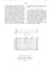 Многместная форма (патент 498164)