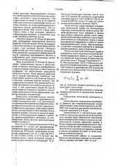 Брикет для модифицирования чугуна (патент 1792999)