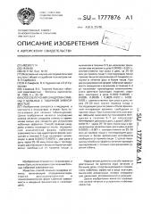 Способ лечения синдрома отмены у больных с табачной зависимостью (патент 1777876)