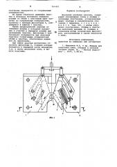 Механизм затяжных пластин (патент 816463)