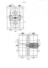 Кассета вертикального валка универсальной клети (патент 942822)