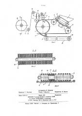 Установка для изготовления коврово-мозаичных изделий (патент 787190)