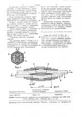 Зажим для каната (патент 1500810)