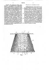 Комбинированная искусственная опора (патент 1668702)