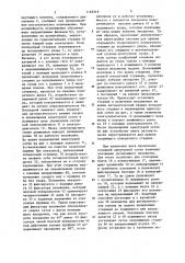 Устройство для подачи поперечных стержней (патент 1165519)