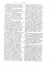 Оптическое оперативное запоминающее устройство циркуляционного типа (патент 1597933)