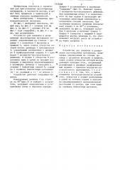 Устройство для смешения и дозирования пастообразных материалов (патент 1315008)