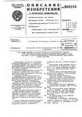 Штамм дрожжей sснizоsасенаrомuсеs асidоdеvоrатus 