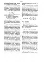 Способ периодической экстракции (патент 1662602)