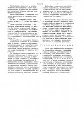 Стенд для вибрационной диагностики подшипников качения (патент 1448233)