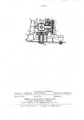 Дисковая мельница (патент 1152653)