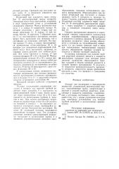 Аппарат для нагревания и выпаривания жидкостей (патент 906585)