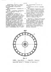 Супермаховик (патент 1216518)