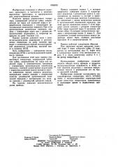 Привод подвагонного генератора (патент 1062076)
