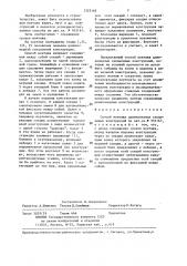 Способ монтажа длинномерных секционных конструкций (патент 1325162)