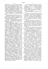 Стабилизированный преобразователь переменного напряжения (патент 951608)