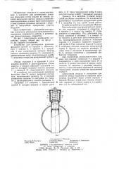 Устройство для регенерации рукавных фильтров (патент 1200950)