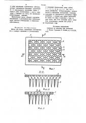 Щетка для волос (патент 912139)