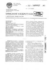 Способ получения пентасульфида мышьяка (патент 1699927)