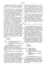 Многослойный образец для определения предельных характеристик полимерных материалов (патент 1388754)