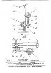 Устройство настройки положения обрабатывающего инструмента (патент 1815093)