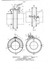 Устройство автоматической стабилизации дождевального аппарата (патент 938842)