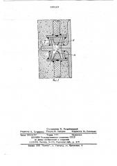 Стыковое соединение секций свай (патент 690118)