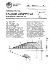 Герметичный кабельный ввод (патент 1354257)