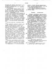Рулевое управление транспортного средства (патент 765080)