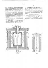 Устройство для исследования термостойкости материалов (патент 862050)