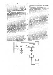 Способ вибрационного контроля конструкций (патент 1415178)