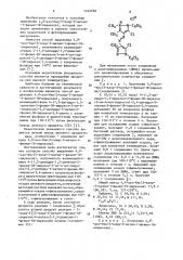 Способ выделения 4,4 @ -азобис(5-хлор-3-метил-1-фенил-1 @ - пиразола) (патент 1162798)