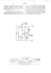 Частотномодулированный генератор (патент 474900)
