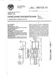 Пневмогидравлический двухступенчатый усилитель давления для гидрозажимов станочных приспособлений (патент 1837123)